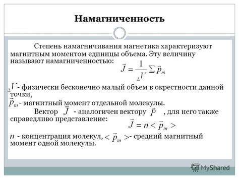 Форма сердечника влияет на намагниченность