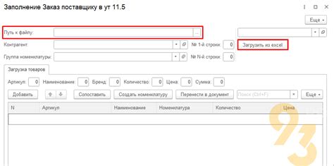 Формирование и печать УПД в 1С Управление торговлей