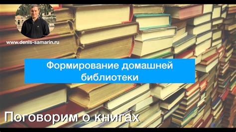 Формирование канонической библиотеки