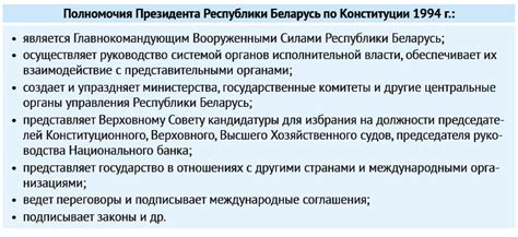 Формирование конституции и законодательной системы: