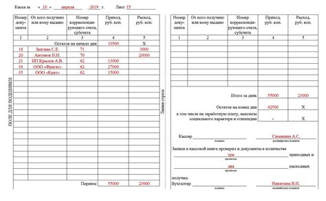 Формирование ордера для списания расходов на 44 счет