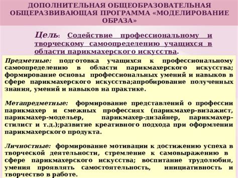 Формирование основы свистульки