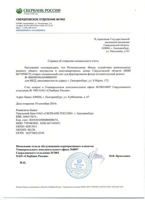 Формирование отчета о закрытии