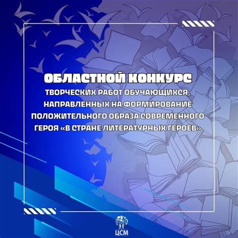 Формирование положительного образа в обществе