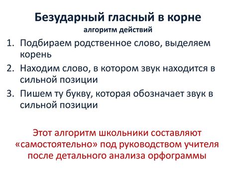 Формирование правописания