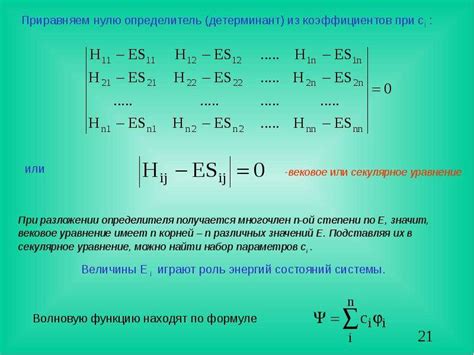 Формирование цепочек и кластеров: комплексные интеракции молекул