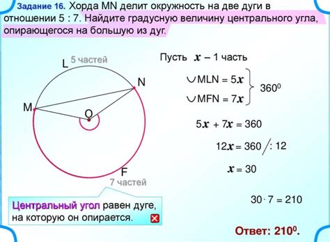 Формула вычисления длины хорды окружности