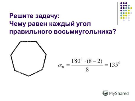 Формула для вычисления внешнего угла