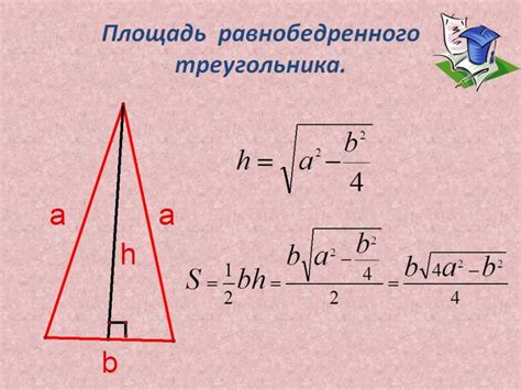 Формула для вычисления высоты пирамиды