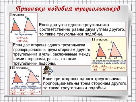 Формула для вычисления коэффициента подобия треугольников по сторонам