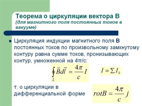 Формула для вычисления модуля вектора магнитной индукции