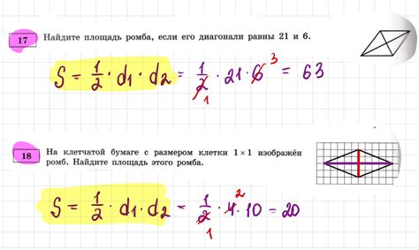 Формула для вычисления площади ромба