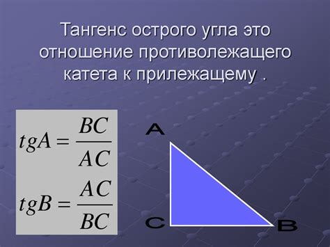 Формула для нахождения противолежащего угла треугольника