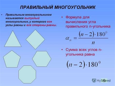 Формула для нахождения угла шестиугольника