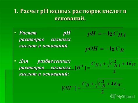 Формула для определения минимального основания