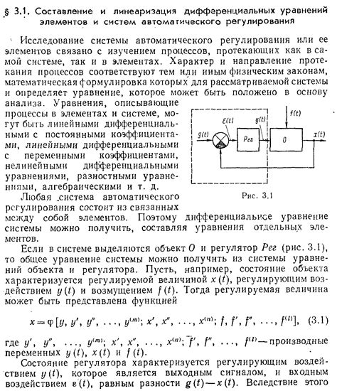 Формула для определения передаточной функции