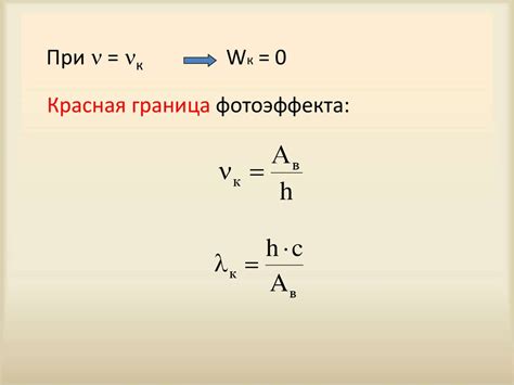 Формула для работы выхода электрона из металла