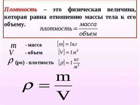 Формула для расчета объема раствора по его массе