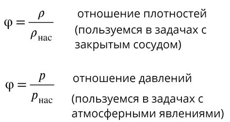 Формула для расчета плотности насыщенного пара