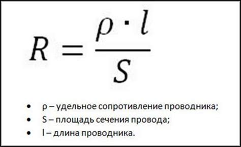 Формула для расчета сопротивления тэна