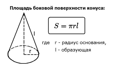 Формула для расчёта периметра боковой поверхности