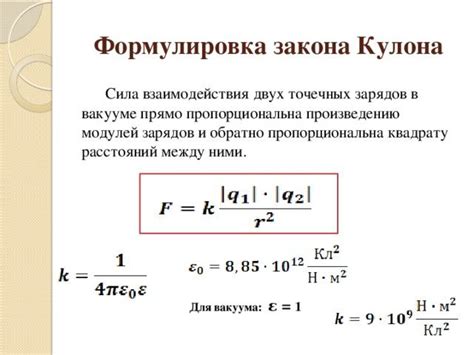 Формула и практическое значение