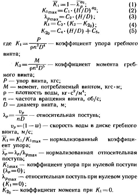 Формула и примеры расчетов