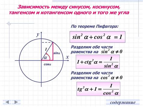 Формула катета через тангенс угла