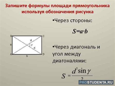 Формула нахождения диагонали