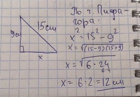 Формула нахождения катета гипотенузы
