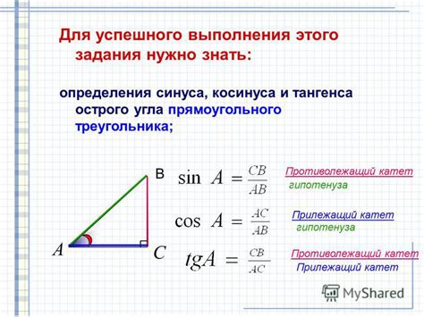 Формула нахождения синуса