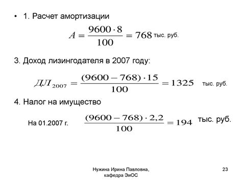 Формула определения коэффициента амортизации