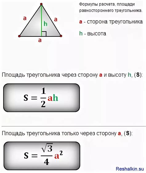 Формула периметра для треугольника