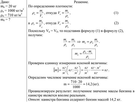 Формула плотности