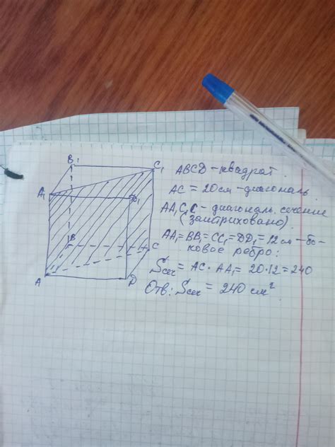 Формула площади диагонального сечения правильной четырехугольной призмы: открываем секреты