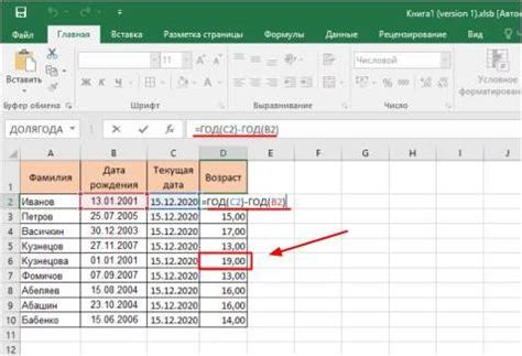 Формула расчета возраста