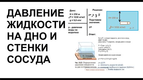 Формула расчета давления в физике для учеников 7 класса