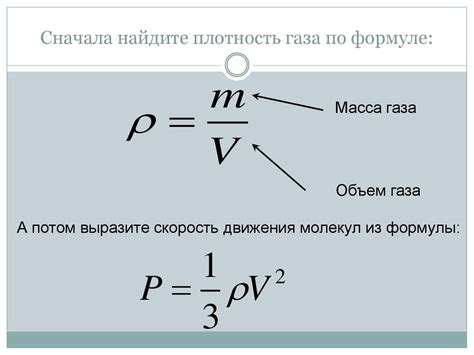 Формула расчета давления по массе и высоте