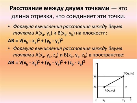 Формула расчета координат момента столкновения