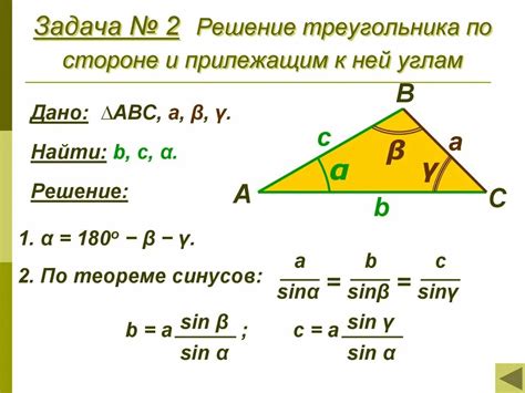 Формула расчета по двум сторонам