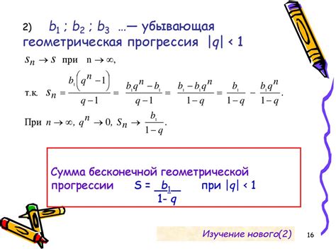 Формула суммы бесконечной геометрической прогрессии