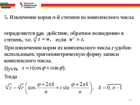 Формулы для вычисления корня числа