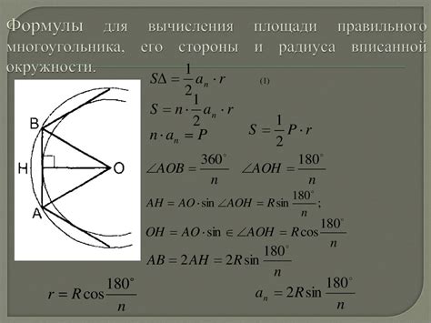 Формулы и вычисления