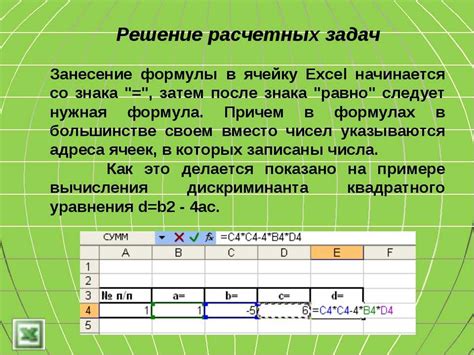 Формулы и функции Microsoft Excel