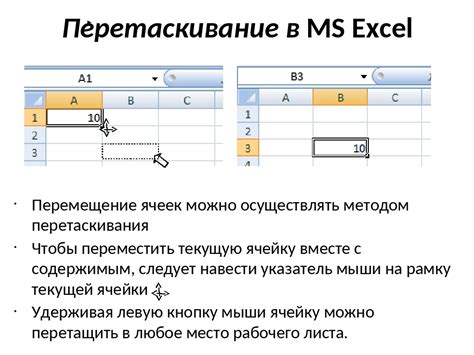 Формулы с использованием клавиш с стрелками