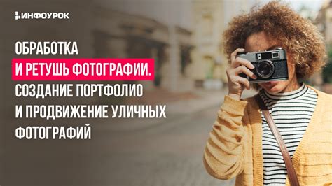 Фотографии и портфолио