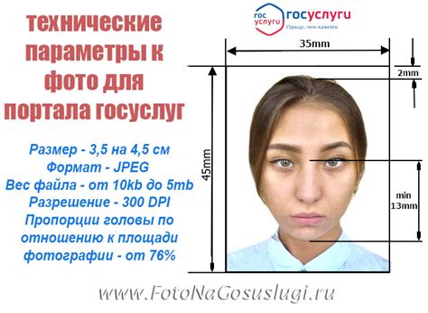 Фотография для загранпаспорта