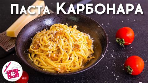 Фотоэтапы готовки итальянской карбонары