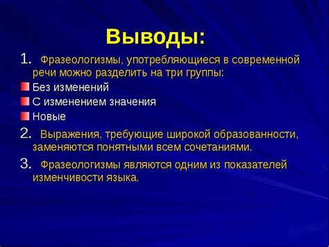 Фраза "но это не точно" в современной речи