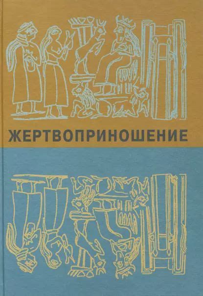 Фраза "плодитесь и размножайтесь" в культуре и искусстве